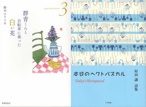 新刊データ 12 地方出版 少部数の本 新刊速報