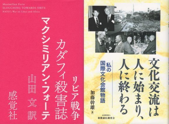 地方・小新刊データ 2021/04/06 配信: 地方出版、少部数の本☆新刊速報